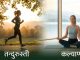 Fitness & Wellness
